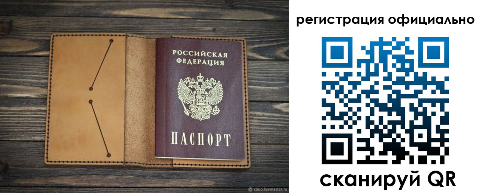 прописка законно в Кировграде