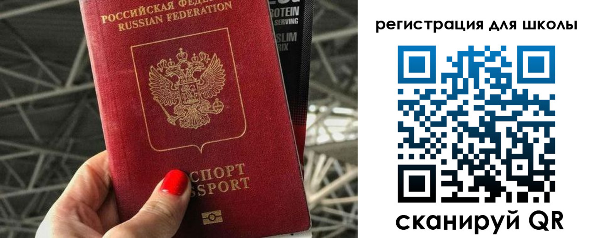 прописка для школы в Кировграде
