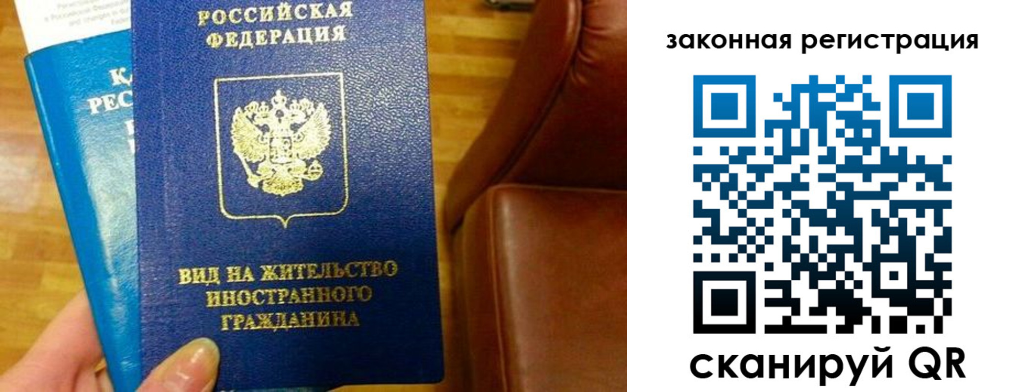 временная регистрация в Кировграде
