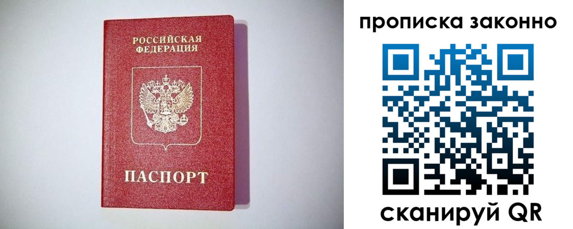 временная регистрация поиск в Кировграде