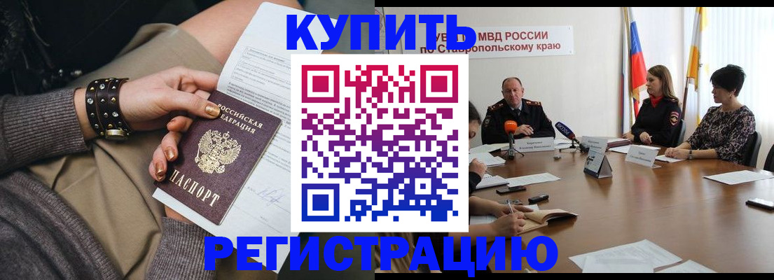 временная регистрация в Кировграде