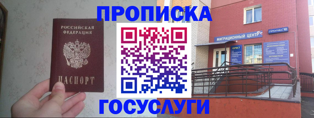 прописка иностранных граждан в Кировграде
