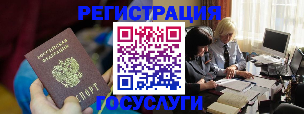 временная регистрация госуслуги в Кировграде