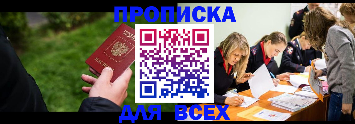 временная регистрация для школы в Кировграде
