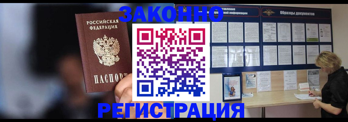 прописка гарантия в Кировграде