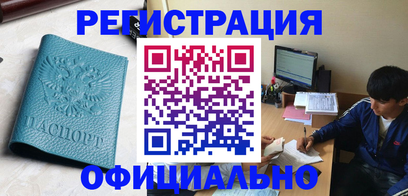 временная регистрация собственник в Кировграде