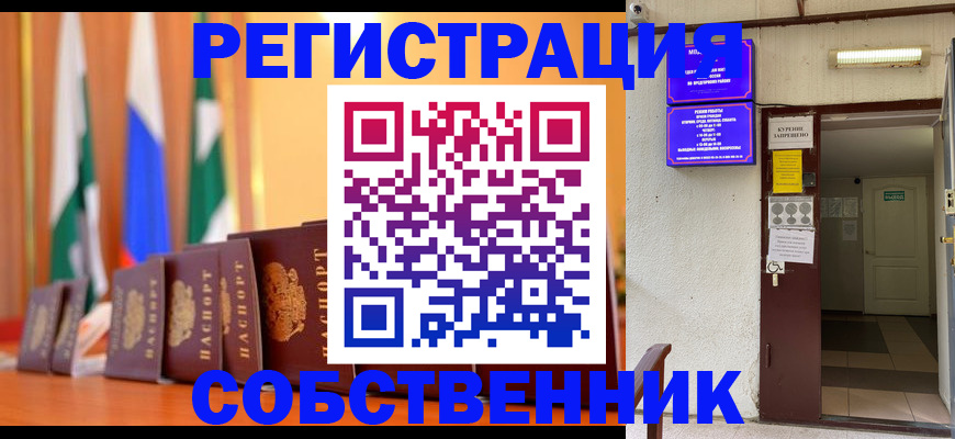 регистрация для школы в Кировграде