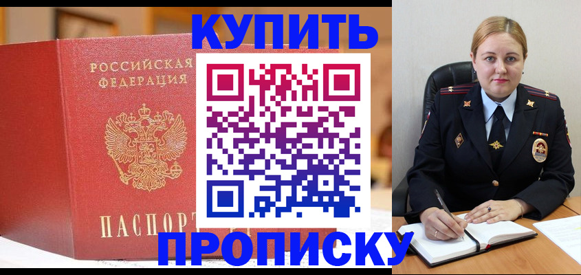 где прописаться в Кировграде