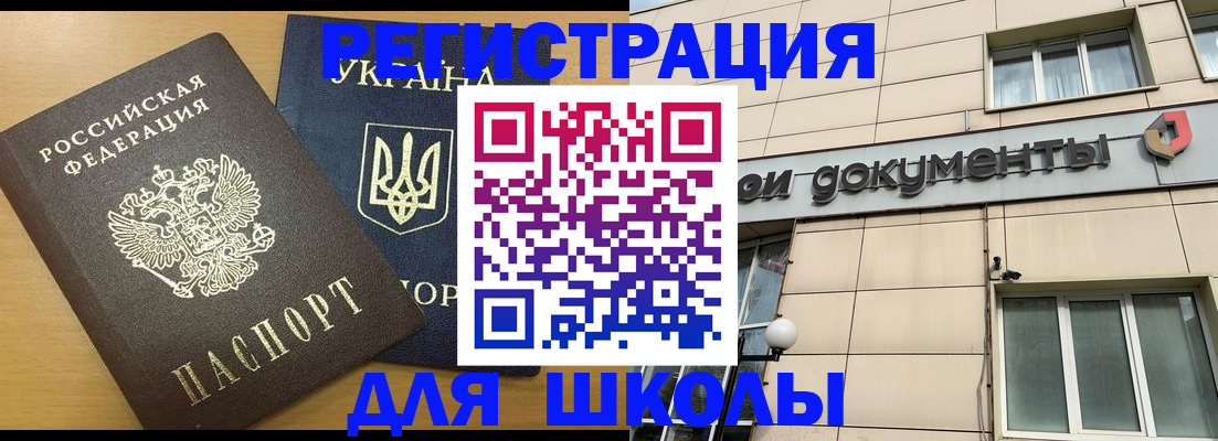 прописка для работы в Кировграде