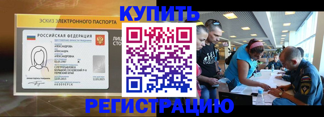 прописка для школы в Кировграде