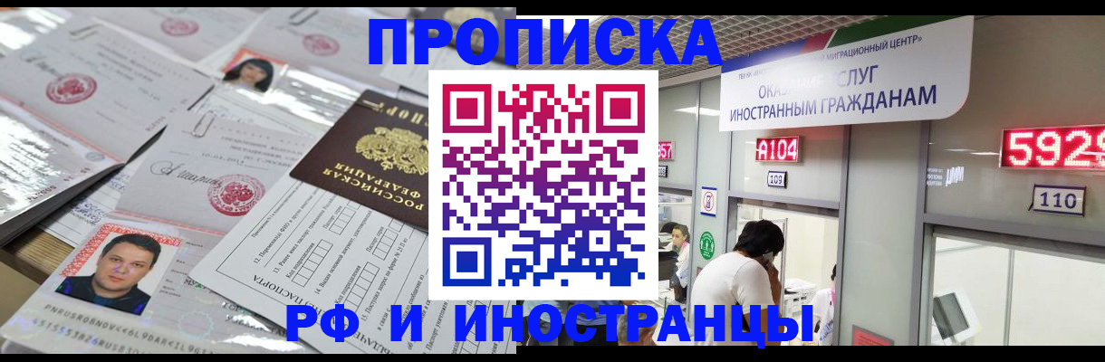 временная регистрация законно в Кировграде